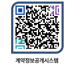 고성군청 용역계약현황 페이지로 이동 QR코드(http://contract.goseong.go.kr/contract/5jvlp1@)