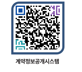 고성군청 용역계약현황 페이지로 이동 QR코드(http://contract.goseong.go.kr/contract/5l544o@)