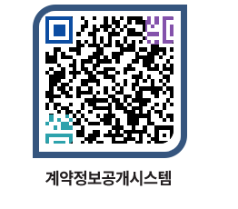 고성군청 용역계약현황 페이지로 이동 QR코드(http://contract.goseong.go.kr/contract/5nasis@)