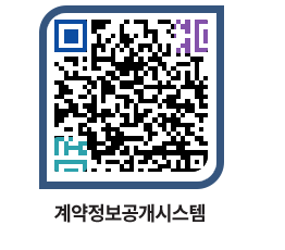 고성군청 용역계약현황 페이지로 이동 QR코드(http://contract.goseong.go.kr/contract/5rdvhs@)