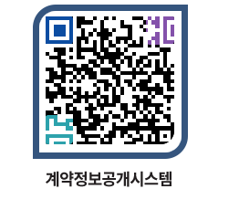 고성군청 용역계약현황 페이지로 이동 QR코드(http://contract.goseong.go.kr/contract/5rjlni@)