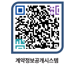 고성군청 용역계약현황 페이지로 이동 QR코드(http://contract.goseong.go.kr/contract/5vigly@)