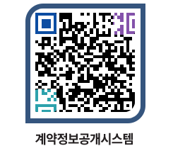 고성군청 용역계약현황 페이지로 이동 QR코드(http://contract.goseong.go.kr/contract/5vn4ho@)