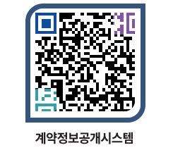 고성군청 용역계약현황 페이지로 이동 QR코드(http://contract.goseong.go.kr/contract/5vs025@)