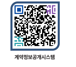 고성군청 용역계약현황 페이지로 이동 QR코드(http://contract.goseong.go.kr/contract/5xcdi3@)