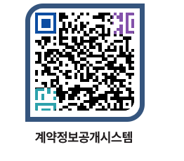 고성군청 용역계약현황 페이지로 이동 QR코드(http://contract.goseong.go.kr/contract/5xvouw@)