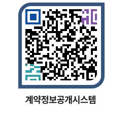 고성군청 용역계약현황 페이지로 이동 QR코드(http://contract.goseong.go.kr/contract/5yuoku@)