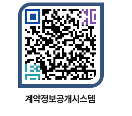 고성군청 용역계약현황 페이지로 이동 QR코드(http://contract.goseong.go.kr/contract/5zbdrq@)