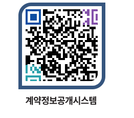 고성군청 용역계약현황 페이지로 이동 QR코드(http://contract.goseong.go.kr/contract/a1uy1q@)