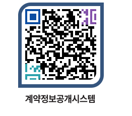 고성군청 용역계약현황 페이지로 이동 QR코드(http://contract.goseong.go.kr/contract/a3t2yk@)