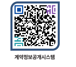 고성군청 용역계약현황 페이지로 이동 QR코드(http://contract.goseong.go.kr/contract/a3zdut@)