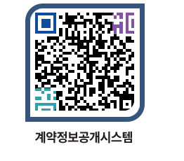 고성군청 용역계약현황 페이지로 이동 QR코드(http://contract.goseong.go.kr/contract/a5vhdl@)