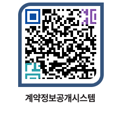 고성군청 용역계약현황 페이지로 이동 QR코드(http://contract.goseong.go.kr/contract/aabgpd@)