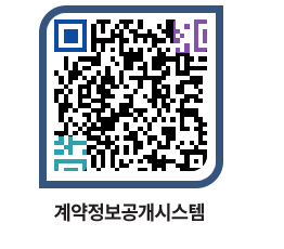 고성군청 용역계약현황 페이지로 이동 QR코드(http://contract.goseong.go.kr/contract/ab1bk0@)