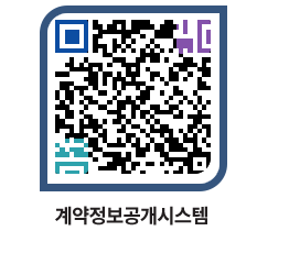 고성군청 용역계약현황 페이지로 이동 QR코드(http://contract.goseong.go.kr/contract/abpfpv@)