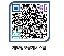 고성군청 용역계약현황 페이지로 이동 QR코드(http://contract.goseong.go.kr/contract/acjzna@)