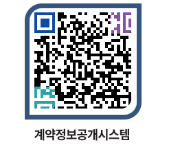 고성군청 용역계약현황 페이지로 이동 QR코드(http://contract.goseong.go.kr/contract/adlkmi@)