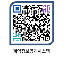 고성군청 용역계약현황 페이지로 이동 QR코드(http://contract.goseong.go.kr/contract/ahate5@)