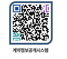 고성군청 용역계약현황 페이지로 이동 QR코드(http://contract.goseong.go.kr/contract/alhi5w@)