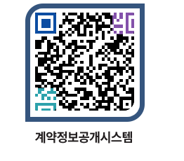 고성군청 용역계약현황 페이지로 이동 QR코드(http://contract.goseong.go.kr/contract/alr1zz@)