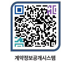 고성군청 용역계약현황 페이지로 이동 QR코드(http://contract.goseong.go.kr/contract/aodzdh@)