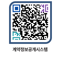 고성군청 용역계약현황 페이지로 이동 QR코드(http://contract.goseong.go.kr/contract/apdbuo@)