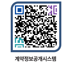 고성군청 용역계약현황 페이지로 이동 QR코드(http://contract.goseong.go.kr/contract/aq3rng@)