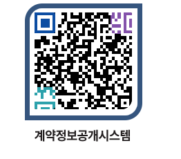 고성군청 용역계약현황 페이지로 이동 QR코드(http://contract.goseong.go.kr/contract/aq3y2z@)