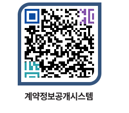 고성군청 용역계약현황 페이지로 이동 QR코드(http://contract.goseong.go.kr/contract/aq4yhb@)