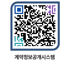 고성군청 용역계약현황 페이지로 이동 QR코드(http://contract.goseong.go.kr/contract/arifm3@)