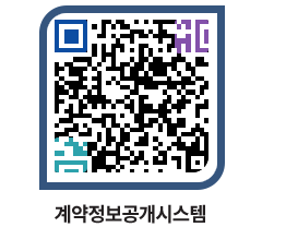 고성군청 용역계약현황 페이지로 이동 QR코드(http://contract.goseong.go.kr/contract/arrlxj@)