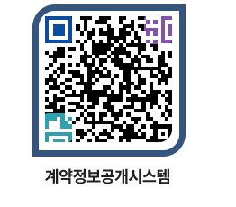 고성군청 용역계약현황 페이지로 이동 QR코드(http://contract.goseong.go.kr/contract/as1igh@)