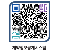 고성군청 용역계약현황 페이지로 이동 QR코드(http://contract.goseong.go.kr/contract/au4axb@)