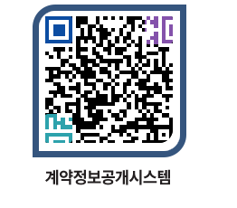 고성군청 용역계약현황 페이지로 이동 QR코드(http://contract.goseong.go.kr/contract/awdjxz@)