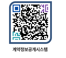 고성군청 용역계약현황 페이지로 이동 QR코드(http://contract.goseong.go.kr/contract/awfnje@)