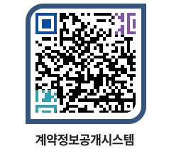 고성군청 용역계약현황 페이지로 이동 QR코드(http://contract.goseong.go.kr/contract/axg3oj@)