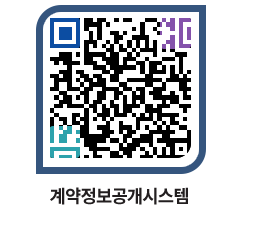 고성군청 용역계약현황 페이지로 이동 QR코드(http://contract.goseong.go.kr/contract/axu14z@)