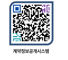 고성군청 용역계약현황 페이지로 이동 QR코드(http://contract.goseong.go.kr/contract/ay1eky@)