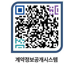 고성군청 용역계약현황 페이지로 이동 QR코드(http://contract.goseong.go.kr/contract/b1q2ct@)