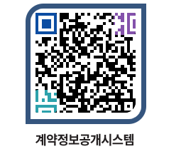 고성군청 용역계약현황 페이지로 이동 QR코드(http://contract.goseong.go.kr/contract/b2mnme@)