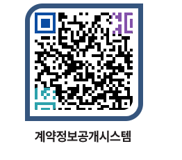 고성군청 용역계약현황 페이지로 이동 QR코드(http://contract.goseong.go.kr/contract/b3y2j5@)