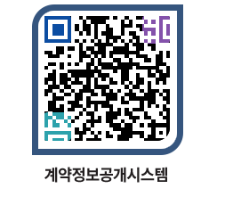 고성군청 용역계약현황 페이지로 이동 QR코드(http://contract.goseong.go.kr/contract/b4rxyb@)