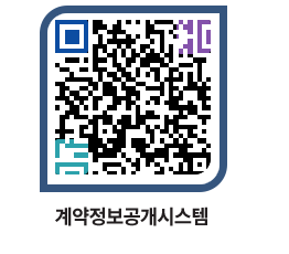 고성군청 용역계약현황 페이지로 이동 QR코드(http://contract.goseong.go.kr/contract/bayy2f@)