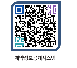 고성군청 용역계약현황 페이지로 이동 QR코드(http://contract.goseong.go.kr/contract/bb3h0y@)