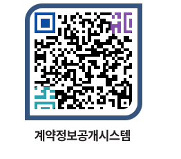 고성군청 용역계약현황 페이지로 이동 QR코드(http://contract.goseong.go.kr/contract/bbxbqj@)