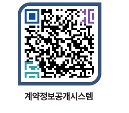 고성군청 용역계약현황 페이지로 이동 QR코드(http://contract.goseong.go.kr/contract/bcohny@)