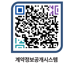 고성군청 용역계약현황 페이지로 이동 QR코드(http://contract.goseong.go.kr/contract/bdkty1@)