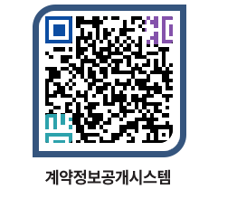 고성군청 용역계약현황 페이지로 이동 QR코드(http://contract.goseong.go.kr/contract/besnjt@)