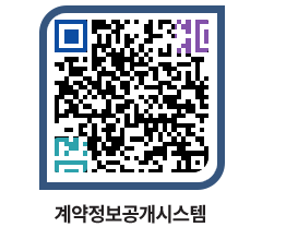 고성군청 용역계약현황 페이지로 이동 QR코드(http://contract.goseong.go.kr/contract/beuvmi@)