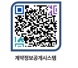 고성군청 용역계약현황 페이지로 이동 QR코드(http://contract.goseong.go.kr/contract/biocki@)